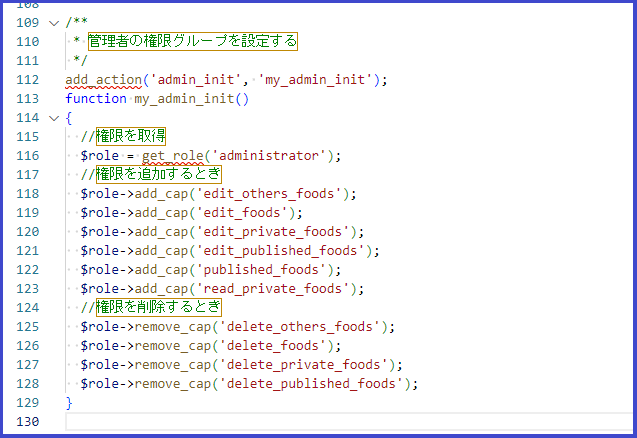 権限グループ設定例