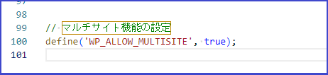 wp-config.phpに追記