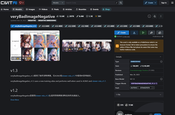 CivitaiのVeryBadImageNegativeダウンロード画面