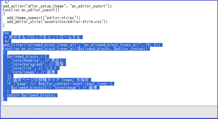 theme.json実装前に表示制限削除