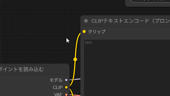 ComfyUIでノードの端をドラッグして、配線を空いたスペースに離すことでコネクションを解除するGIFアニメーション。
